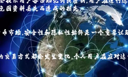   数字钱包的钱包编号查找指南：3种简单方法帮你搞定 / 
 guanjianci 数字钱包, 钱包编号, 钱包地址, 数字资产 /guanjianci 

数字钱包简介
随着数字货币的流行，数字钱包作为管理各种加密资产的重要工具，愈发成为人们关注的焦点。数字钱包不仅可以存储加密货币，还能进行交易、接收与发送资金。在使用数字钱包的过程中，钱包编号成为每位用户必不可少的一项基本信息。那么，如何定位这串顺带数字的钱包编号呢？本文将为你介绍几种简单有效的方法，帮助你快速找到数字钱包的钱包编号。

什么是钱包编号
在深入探讨如何查找钱包编号之前，有必要先了解钱包编号的概念。钱包编号（也称为钱包地址）是与特定钱包绑定的一串唯一字符串，用于标识和接收数字资产。它类似于银行账户的账号，但采用了加密技术，通常呈现为一串英数字符的组合。由于其独特性，钱包编号不会重复，确保了用户资财的安全性和有效性。

方法一：直接在钱包应用中查找
无论你使用的是热钱包还是冷钱包，大多数钱包应用程序都提供了方便直观的界面，使得查找钱包编号变得轻而易举。下面以几款流行的数字钱包为例，介绍如何查找钱包编号。
例如，在Popular Wallet中，用户只需要打开应用，进入“我的账户”页面，便可以看到自己的钱包编号。这里的显示形式可以是二维码或者是一串字符，用户可以选择直接复制或截图保存。
而在Coinbase等主流平台中，用户同样在“钱包”标签下能够轻松找到钱包编号。在此界面上，用户可以选择将钱包编号直接分享给他人，以便于接受转账或资金。

方法二：通过区块链浏览器查找
区块链浏览器是一个查找和查询区块链上交易记录的重要工具。用户也可以通过输入自己的钱包编号在区块链浏览器中查看与该编号相关的所有交易记录。通过这种方式，用户不仅能够确认自己的钱包编号是否有效，还可以了解在该地址下的所有交易历史。
以Etherscan为例，用户只需在搜索框中输入自己的以太坊钱包地址，即可跳转至其对应页面，查看余额、交易次数及交易详细信息。如果用户遗忘或找不到自己的钱包编号，且仍能够访问其对应的交易记录，一般能够通过某些已知的交易信息反查出其钱包编号。

方法三：备份文档和相关资料
对于不少新手用户来说，数字钱包的使用初期可能没有做出合理的备份和记录。在这方面，养成良好的习惯是找到钱包编号的首要方式。许多钱包在创建之初会提示用户备份助记词或密钥。用户在进行这些步骤时，通常还会获得自己钱包的编号信息。
这些助记词或密钥像是备份工具，可以让用户在需要的时候找回自己的钱包编号。从用户创建钱包到后续的任何操作，用户都应当认真记录这些信息，从而避免因资料丢失而造成的损失。

钱包编号的重要性
找到钱包编号之后，用户应该意识到这份信息的重要性。这始终是进行数字资产管理的基础，无论是接收资产还是进行投资交易，都离不开这个编号。在数字货币市场，安全性和隐私性始终是一个重要议题，用户应始终保持其钱包编号的私密性，避免将其分享给不可信的第三方。

总结与未来展望
数字钱包钱包编号的查找虽然看似简单，但在实际操作中，用户应当做好记录与备份，确保资金安全。面对此类需求的增强，未来无论是技术的创新，还是用户的交易方式都会发生变化。个人用户在应对这一变化时，也应保持一颗学习进取的心态，随时更新自己的知识与技能。
在使用任何形式的数字钱包时，安全性永远在首位。希望本文对为你提供方法和思路，帮助你更好地管理你的数字资产。
