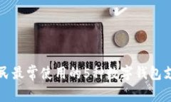 纽约市民最常使用的5种数字钱包支付