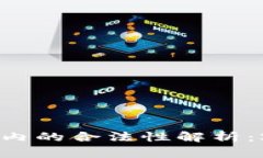 区块链钱包在国内的合法性解析：20