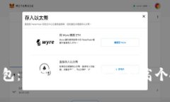 2023年马斯克数字钱包：如何利用新技
