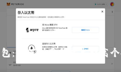 2023年马斯克数字钱包:如何利用新技术提高个人财富管理的5个秘诀