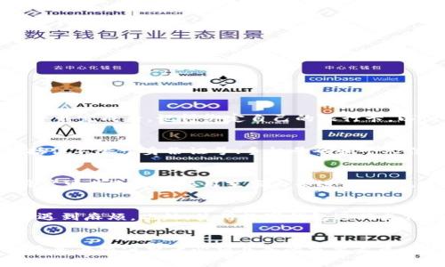 jiaotong_title数字钱包购买京东白条的完整指南：3个简单步骤助你轻松完成交易/jiaotong_title
数字钱包, 京东白条, 在线支付, 购物平台/guanjianci

什么是数字钱包？
数字钱包，顾名思义，就是一种电子化的支付工具，能够让用户方便快捷地在线购物和支付。随着智能手机的普及和移动支付技术的成熟，数字钱包逐渐成为了人们日常生活中不可或缺的一部分。用户可以通过它储存信用卡、借记卡信息，以及进行网上购物、转账等多种操作，在某种程度上提供了比传统钱包更为便捷的支付体验。尤其是在各大电商平台上，数字钱包的应用使得购物变得更加轻松。

京东白条的功能和优势
京东白条是京东平台推出的一种消费信贷产品，类似于信用卡，用户可以在京东平台上先消费后付款。这种模式让许多消费者享受到了购物的便利，尤其是当他们急需某项商品但资金暂时不足时，京东白条提供了较为灵活的支付方式。京东白条不仅可以在京东平台上使用，还可以在一些合作商户进行消费，最大程度上扩展了其使用场景。使用京东白条不仅可以减轻一次性消费的压力，通常还提供免息分期的选项，让用户可以进行更合理的资金规划。

如何使用数字钱包购买京东白条？
接下来，我们将介绍如何通过数字钱包来购买京东白条的步骤，帮助用户更好地利用这一便捷功能。

步骤一：下载安装数字钱包应用
在购买京东白条之前，首先需要选择并下载一个支持的数字钱包应用。市面上有很多种数字钱包，例如支付宝、微信支付、Apple Pay等，用户可以根据自己的需求和习惯选用适合自己的数字钱包并完成注册。下载完成后，记得绑定自己的银行卡，以便于后续进行充值和支付。

步骤二：在京东平台上申请京东白条
完成数字钱包的注册和绑定后，用户可以打开京东的手机应用。这时，在首页的购物栏中找到京东白条的入口。通常在“我的”页面下会有“M白条”或“白条申请”的选项。点击进入后，按照提示填写相关信息，包括但不限于身份证号、手机号码和个人信用信息等。提交申请后，系统会进行审核，审核通过后便可获得相应的信用额度，这也就是京东白条的使用资格。

步骤三：完成购物并支付
在申请到京东白条后，用户就可以选择心仪的商品，完成购物。在结算页面，选择使用“白条支付”选项。系统会显示可用额度，让用户选择支付的方式。如果币种的是人民币，系统会自动扣除相应的金额。此时，用户可以选择直接用京东白条进行支付，或者选择用数字钱包进行充值，确保账户余额充足。最终确认订单，提交之后，相关商品便会在下一步被安排发货。

注意事项：防范风险和维护信用
虽然京东白条带来了便利，也需要用户注意合理使用。在使用信用额度时，要注意控制消费，定期检查自己的信用使用情况。如果不及时还款，很可能会影响个人信用记录，导致今后在申请其他贷款或信用卡时遇到麻烦。此外，使用数字钱包进行支付时也要保持警惕，避免落入网络诈骗和钓鱼网站的圈套。

总结与建议
数字钱包为线上购物带来了巨大的便利，而京东白条作为一个灵活的消费信贷工具，帮助用户缓解资金压力。结合使用上述工具和方式，您可以轻松地进行购物和支付。然而，健康的消费观和理性的资金管理更是每位消费者必须具备的重要素质。希望通过这篇指南，您能够更加方便地使用数字钱包和京东白条，实现更高效的消费体验。