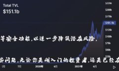 tTP钱包能否购买BNB？探讨TP钱包与BNB的
