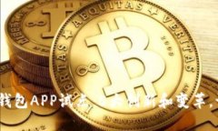 2023年数字钱包APP试点：5大创新和变革