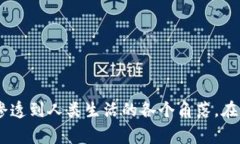    什么是数字钱包？详解数字钱包的概