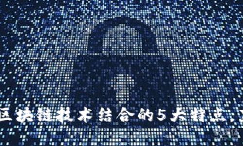 : 全解读：百度钱包与区块链技术结合的5大特点，莱狗币的潜力正在释放