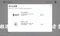 数字人民币子钱包推送失败的原因与解
