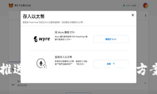 数字人民币子钱包推送失败的原因与解决方案:2023年用户指南