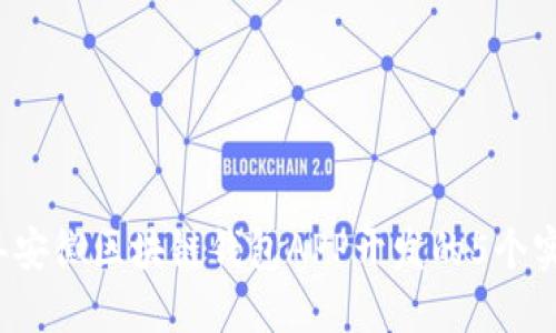 2023年安徽区块链钱包APP开发的5个实用指南