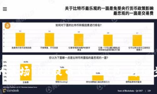 如何将欧易上的波场TRX提币到TP钱包:详细步骤与注意事项