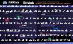   TP钱包：能否顺利交易与变现的全面