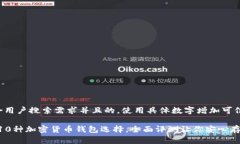 思考一个符合用户搜索需求并且的，使