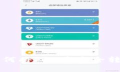 2023年完全指南：如何将FIL币安全转入