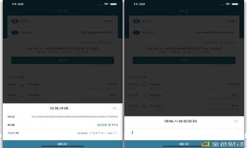 2023年飞象钱包与TP钱包对比:哪个更值得信赖?