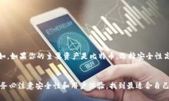   2023年全球10大区块链资产钱包排行榜
