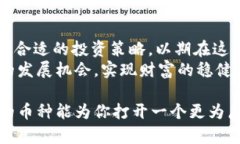   2023年最新数字钱包上新币推荐：前十