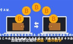 iaozi如何查询数字钱包地址：3种简单方
