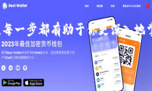   如何查询自己名下的数字钱包：5个实用步骤助你轻松找到 / 

 guanjianci 数字钱包,查询,个人资产,电子支付 /guanjianci 

引言
在数字经济快速发展的今天，数字钱包作为一种重要的支付和资产管理工具，逐渐融入了我们的日常生活。无论是购物、转账还是投资，数字钱包都展现出了极大的便利性。但是，当我们需要查看自己名下的数字钱包时，可能会感到摸不着头脑。不知道从哪入手，也很难找到确切的方法。接下来，我们将一步步探讨如何查询和管理你的数字钱包。

了解你的数字钱包类型
在开始查询之前，首先需要明确自己使用的数字钱包类型。数字钱包大致可以分为三类：某一特定平台的数字钱包（如支付宝、微信支付）、多币种钱包（如Coinbase、Binance），以及银行卡绑定的数字钱包（如Apple Pay、Google Pay）。不同类型的钱包有各自的查询方式和管理界面，因此明确自己的钱包类型格外重要。

获取钱包访问权限
搞清楚自己使用的哪个钱包后，下一步就是获取相应的钱包访问权限。如果你常用的是某个知名的数字钱包应用，通过手机或者电脑都可以方便地登录。确保你掌握了登录所需的账号信息和密码。如果忘记了密码，多数钱包平台提供了找回机制，通常通过手机短信或者邮件来验证身份。

对于多币种钱包，特别是那些涉及区块链技术的钱包，用户需要保管好私钥或助记词。这些信息是你访问钱包的唯一凭证。如果不小心丢失，将可能导致资产无法恢复，所以务必要小心保管。

进入钱包的界面
成功登录后，你将进入钱包的主界面。很多数字钱包提供了直观的用户界面，资产情况通常会以总览的形式展现，方便你快速查看你的资产情况。有些钱包会提供详细的资产分类，包括数字货币的种类和数量，法定货币余额等。

在这个界面，不少钱包平台还会显示最近的交易记录，帮助你了解资金的流向。如果你发现余额与自己的预算不符，或者有不明交易，建议立即核实交易记录，以确保账户安全。

使用查询工具或功能
有些钱包应用会在其界面提供专门的查询功能，帮助用户方便快捷地找出特定信息。例如，如果你想查看某一笔特定的交易，通常可以在交易记录中通过日期、金额等参数进行筛选。而对于数字货币钱包，你甚至可以将交易的哈希值输入区块链浏览器，从而查询交易的详细信息。

对于部分采用新版技术的钱包，有时还会提供资产管理工具，比如可以自动统计资产损益、为用户提供投资建议等。这些功能对于需要频繁处理投资的用户尤其重要，若希望提高自己的财务管理能力，寻找这些工具的使用方法是必要的步骤。

保持账户安全
数字钱包的使用安全无疑是个大问题。考虑到网络安全和黑客攻击的风险，定期更改密码和开启双重认证是非常重要的。当你完成资产查询后，建议退出钱包应用并确保设备安全。如果在公共场合使用，尤其要小心网络连接，尽量避免使用不安全的Wi-Fi。

学习和提升理财能力
在了解并掌握如何查询自己的数字钱包后，理财能力的提升同样重要。可以通过各种资源了解与数字资产管理相关的知识，例如投资策略、市场分析、风险评估等。这些信息不仅能帮助你更有效地使用数字钱包，还能让你在数字经济中占得一席之地。

随着数字货币和区块链技术的崛起，懂得如何使用和管理数字钱包变得愈发重要。在掌握了如何查询自己名下的数字钱包后，你的资产管理能力也将会逐渐提升，让你在未来的金融世界中游刃有余。

总结与展望
数字钱包在日常生活中的使用频率将只会逐渐上升，学习如何高效查询和管理个人资产显得尤为重要。从了解钱包类型，到获取登录权限，再到掌握界面及查询工具，每一步都有助于你更深入地掌握自己的财务状况。未来，随着技术的发展，数字钱包可能会迎来更多的提升，因此持续学习和关注这个领域的动态，将有助于我们享受这场数字革命所带来的福利。

希望以上步骤能帮助你顺利查询到自己的数字钱包，也希望你在这个数字经济大潮中，能够享有更多的便利与安全。
