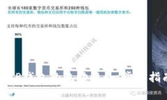 如何成功添加TP钱包的流动性：一步步