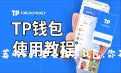2023年用户推荐的5大著名数字钱包，你