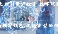   兔年数字钱包：2023年最受欢迎的7款