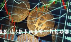 2023年热门手机推荐：这5款手机自带