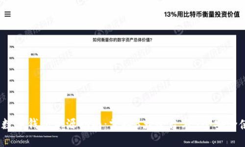 2023年数字钱包资源指南：掌握3大平台与5个安全使用技巧