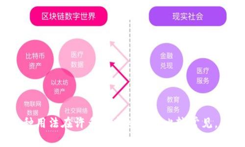 t p钱包中的助词通常用空格或者逗号隔开，以便于区分不同的助词或词组。这种用法在许多文本处理中比较常见，目的是让内容更易读和理解。具体方法可以根据实际需要选择适合的分隔符号。