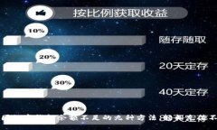解决美团数字钱包余额不足的九种方法