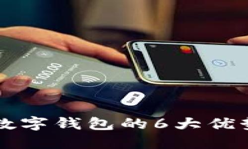 2023年邮政开通对公数字钱包的6大优势，助力企业数字化转型