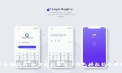 2023年全面指南：如何轻松取消TP钱包授