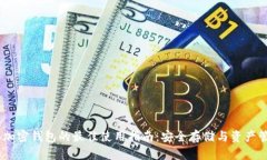2023年旧手机加密钱包的最佳使用指南