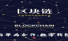 2023年拉卡拉与华为合作：数字钱包使