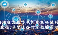 baoti数字钱包在试行中的10个困惑与解