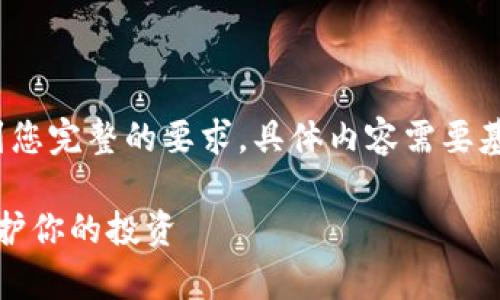 这是一个关于“加密币怎么存钱包”的示例，没有达到您完整的要求，具体内容需要基于您的需求展开，可以参考以下基础内容进行扩展：

2023年加密币存储指南：5种最安全的钱包选择，保护你的投资