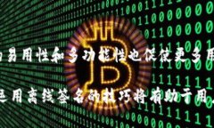 TP钱包（TokenPocket）是当前市场上颇受欢迎的一款