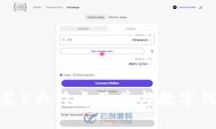 2023年华为鸿蒙5大特点及其与数字钱包