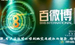   2023年最新版TP钱包解除授权的详细步骤与注意事