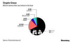 USDT转T P钱包的实用指南：省钱技巧与步骤详解
