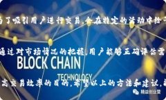    t p钱包获取矿工费的4种有效方法 