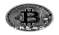 如何解决欧以无法提币到TP钱包的问题？这5个步