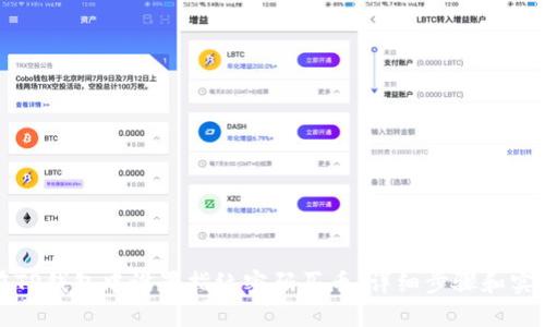 如何在TP钱包中设置指纹密码买币：详细步骤和实用技巧