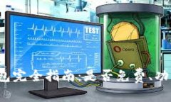 2023年TP冷钱包完全指南：是否免费、功能与安全
