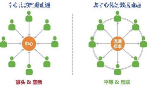 在处理钱包密码或任何敏感信息时，确保采取安全的措施非常重要。以下是一些建议，帮助你找到或恢复TP钱包的密码。

1. 检查备份记录

首先，很多用户在设置TP钱包时，会将密码或助记词写下来并进行备份。如果你有任何形式的密码备份，首先要检查那些地方。可能是在记事本里、手机备忘录中，甚至是某个固定的地点。保持良好的备份习惯，可以在账号遗忘时轻松找回。

2. 使用助记词恢复密码

TP钱包通常会为用户提供助记词，这是一组通常由12或24个单词组成的词汇，可以用来恢复你的钱包。如果你有助记词，可以通过钱包应用的恢复密码功能，重新获得你的账户访问权限。在恢复过程中，确保使用的是官方的 TP 钱包应用，避免钓鱼网站的陷阱。

3. 联系客户支持

如果以上方法无效，考虑联系TP钱包的客户支持团队，寻求帮助。他们通常会提供引导，帮助你确认身份，然后恢复你的账户。这一过程可能需要一些个人信息验证，确保你是账户的真实拥有者。

4. 利用社交媒体和社区论坛

社区论坛也是一个寻找解决方法的好地方。许多用户会分享他们的经验和解决方案。在TP钱包的官方社交媒体页面上，也可以找到丰富的信息和帮助。参与这些讨论，有时能获得额外的技巧和建议。

5. 注意安全

在尝试找回钱包密码的过程中，时刻保持警惕。请勿在不明网站或通过不明渠道输入你的私人信息，尤其是助记词和密码。此外，使用强密码，不要将其分享给任何人，保护好你的数字资产。

6. 预防措施

为了避免将来再次遇到类似的问题，建议你采取一些预防措施。定期更新密码，并确保使用独特且强大的组合。设置多重身份验证 (2FA) 可以进一步增强你的账户安全性。

7. 记录复查和更新

打开钱包应用时，确保定期检查所使用的各种安全设置，并更新文档，保持密码和助记词的最新状态。此外，将备份保存在多个安全的地方，这样即使丢失一份，仍可以找到其他的备份。

以上这些建议可以帮助你找到或恢复TP钱包的密码。无论是哪种情况，安全第一，保持警惕。

TP钱包, 钱包密码, 找回密码, 助记词/guanjianci
找回TP钱包密码的7个有效方法，确保你的数字资产安全
