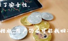  стах t p钱包助记词和私钥丢失怎么