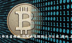   TP钱包转币到货币需要多久？完整指南与时间预