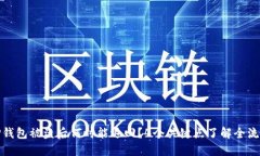 TP钱包被盗后何时能退回？4个关键点了解全流程