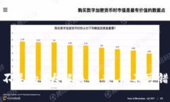 TP钱包流动性不足的5大解决方案，你不可错过的