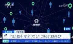 TP钱包提币时如何解决地址错误问题：