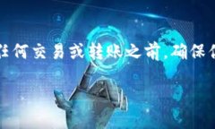 baoti如何查询TP钱包的合约地址？一步一步教你掌